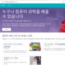 어린이 언플러그드 블록 코딩 이미지