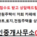 금구공인중개사사무소 이미지