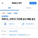 산내중학교 이미지