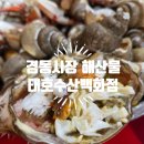 태호수산
