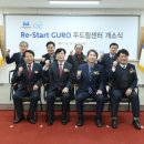 동양미래대학교 광주일등뉴스