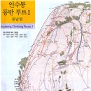 북한산 첼린저360(익스트림 첼린저) 인증 or 포기계획.. 이미지