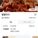 별별토스트