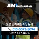 에이엠인터내셔널