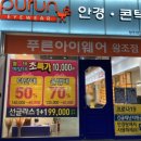 푸른아이웨어 왕조점 이미지