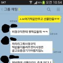 군대동기랑 카톡한건데 이카톡하고 제가 존나빢쳐서 욕하고 단톡방나가려다가 참았거든요.. 저는 객관적인시선이알고싶어서요.. 이미지