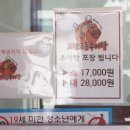 고령모듬추어탕 이미지