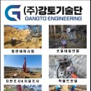 강토기술단