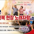 진해보건소 서부보건지소 치매안심센터 | 의성군 ‘치매극복 현장 노래자랑’ 성료…노래로 소통하고 편견 낮춰