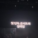 장민호 콘서트<호시절> 이미지