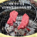 예향사 | 안동 맛집 남안동농협 한우프라자 예향