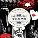 영미문학과 예술 이미지