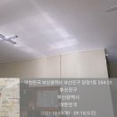 부산광역시 부산진구 양정동 354-5번지 구조물해체공사(석면) 이미지