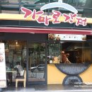 가마로강정 이미지