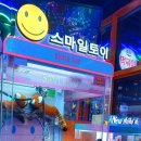 팡팡오락실 이미지