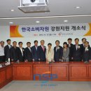 한국소비자원 강원지원 NSP통신