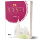 중앙-29 이미지