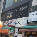 설빙충무로점