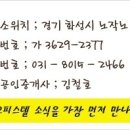 우남스타공인중개사사무소 이미지
