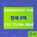 푸르지오랜드공인중개사사무소 이미지