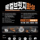 [안내] 2023년 청년[예비/초기] 로컬크리에이터 창업지원 「로컬브릿지화성」 (2기) 프로그램 안내 이미지