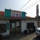 선광집 이미지