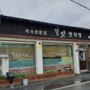 길벗맛자랑 이미지