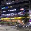 이바돔감자탕 전포점 | [내돈내산]부산 서면 24시 맛집 이바돔 감자탕 전포점 삼겹살,해장국 솔직후기