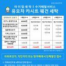 현대항균세탁 이미지