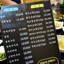 정감회식탁 이미지