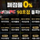 진PC방 이미지