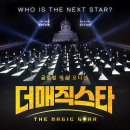 매직스타 티스토리