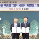 강릉에코파워(주) 강원신문