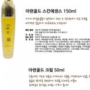 백옥생화장품