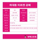 미르젠 이미지