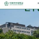 제30세 신인령(辛仁羚) 제12대 이화여자대학교 총장 이미지