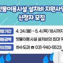 빗물이용시설 이미지