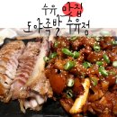 도야족발 수유점 | 수유 맛집 &lt;도야족발 수유점&gt; :: 매운 족발이 맛있는 수유족발맛집 #수유역족발 #수유족발 #번동맛집...