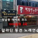 알라딘노래연습장 이미지