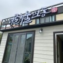 연동탕