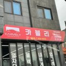 &lt;익산&gt; 영등동 카블리 모닝 썬팅 내돈내산 후기