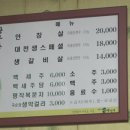 경산/안창살+생스페셜+생갈비살/대천숯불황우촌 이미지