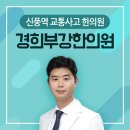 부강한의원 이미지