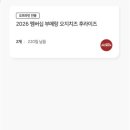 이랜드월드청주지웰시티몰 | 아웃백스테이크하우스 청주점 생일날 아기랑 방문, 런치세트, 할인꿀팁