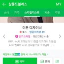 살롱드이든 이미지