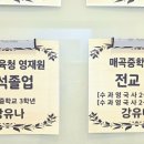 매곡중학교 이미지