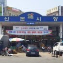 산본전통시장 이미지