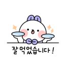 장항송림할머니백숙본점 이미지