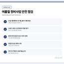 대한주택관리(주)