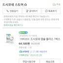 드시모네_A